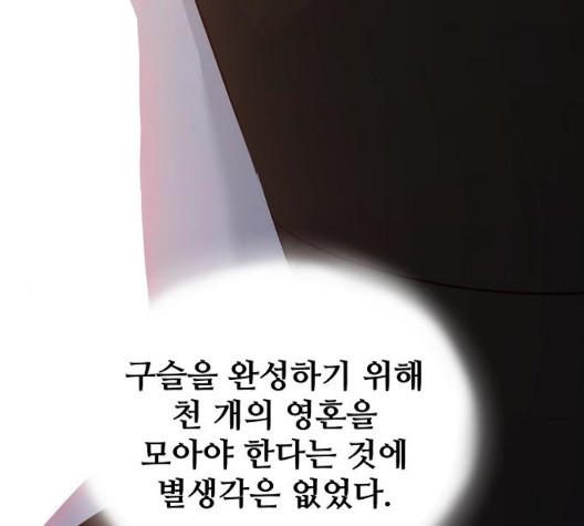 Promised Orchid Ch.76 p13