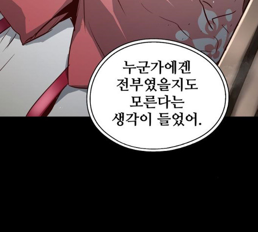 Promised Orchid Ch.76 p147