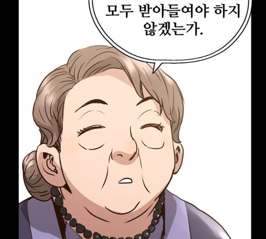 Promised Orchid Ch.76 p149