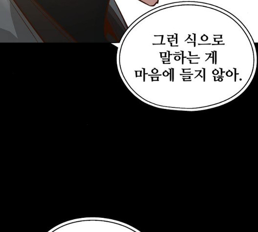 Promised Orchid Ch.76 p152