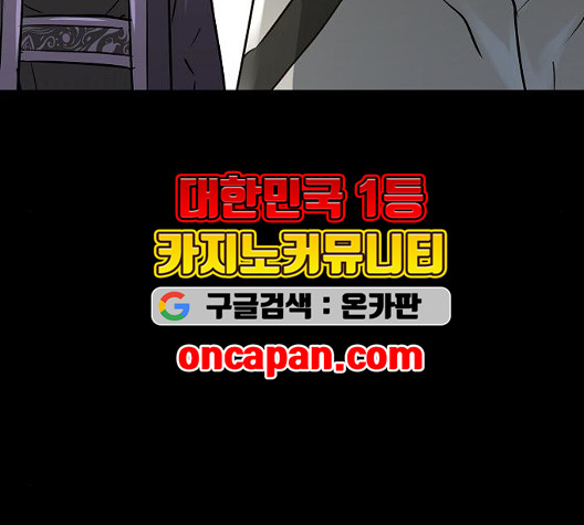 Promised Orchid Ch.76 p154