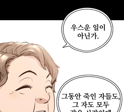 Promised Orchid Ch.76 p155