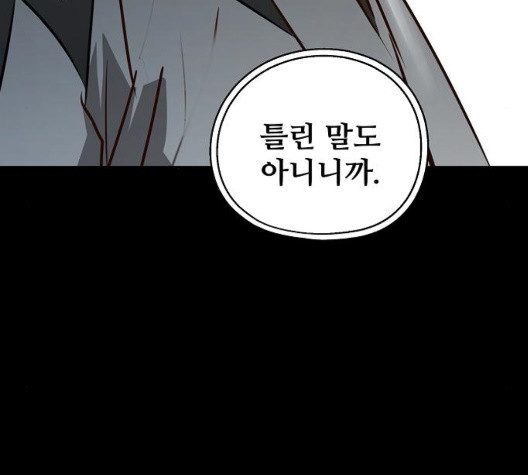 Promised Orchid Ch.76 p159