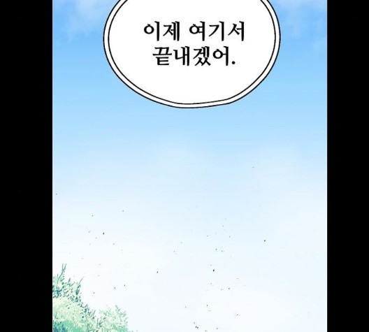 Promised Orchid Ch.76 p161