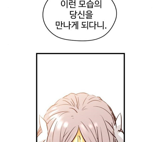Promised Orchid Ch.76 p167