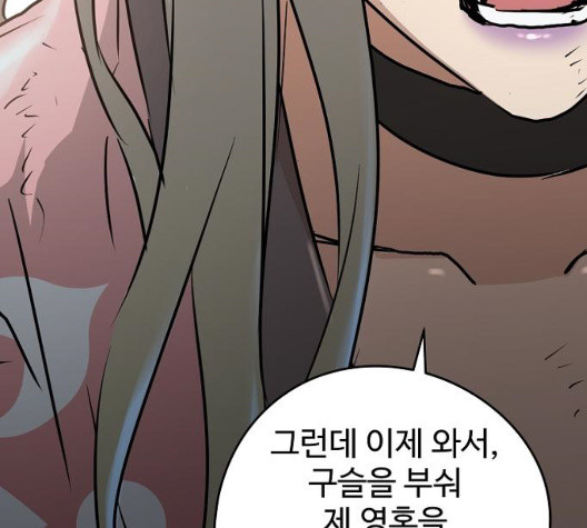 Promised Orchid Ch.76 p171