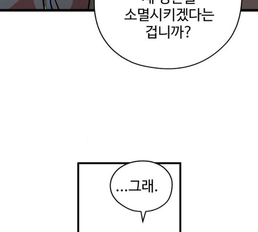 Promised Orchid Ch.76 p172