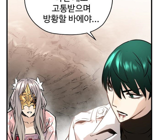 Promised Orchid Ch.76 p175