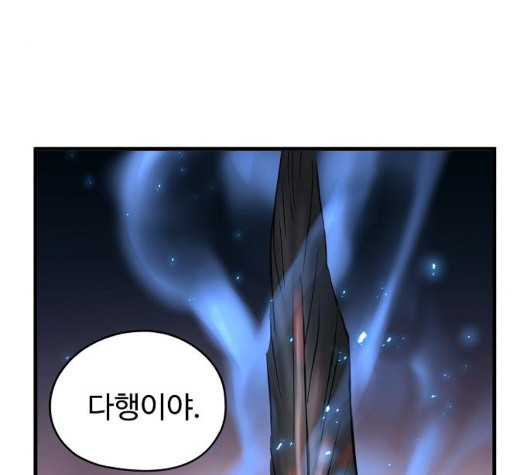 Promised Orchid Ch.76 p183