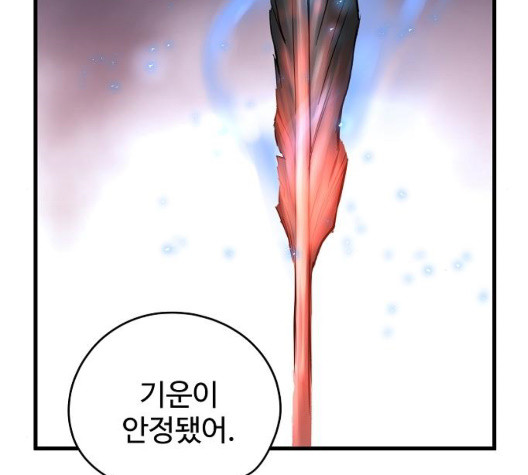Promised Orchid Ch.76 p184