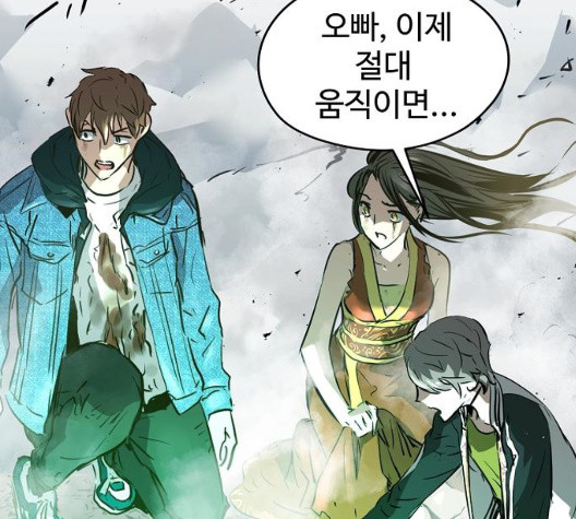 Promised Orchid Ch.76 p186