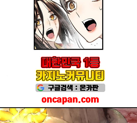Promised Orchid Ch.76 p189