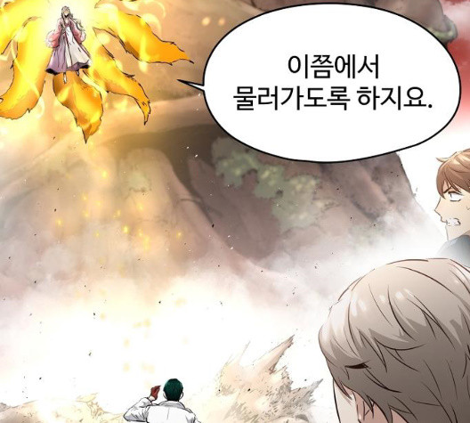 Promised Orchid Ch.76 p190
