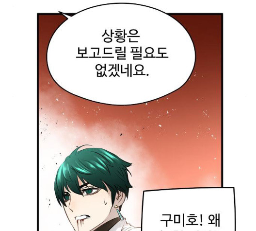 Promised Orchid Ch.76 p192