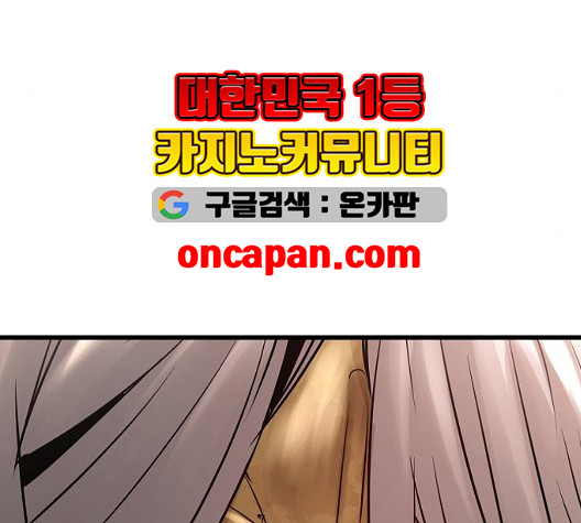 Promised Orchid Ch.76 p194