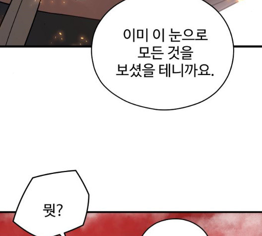 Promised Orchid Ch.76 p197