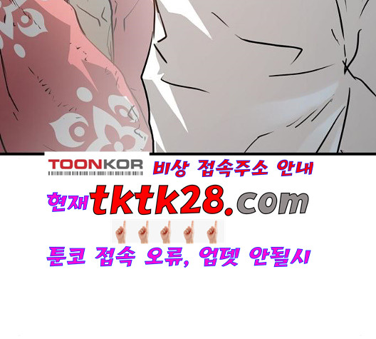 Promised Orchid Ch.76 p2