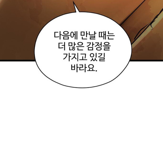 Promised Orchid Ch.76 p201