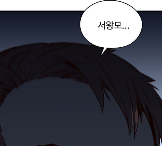 Promised Orchid Ch.76 p203