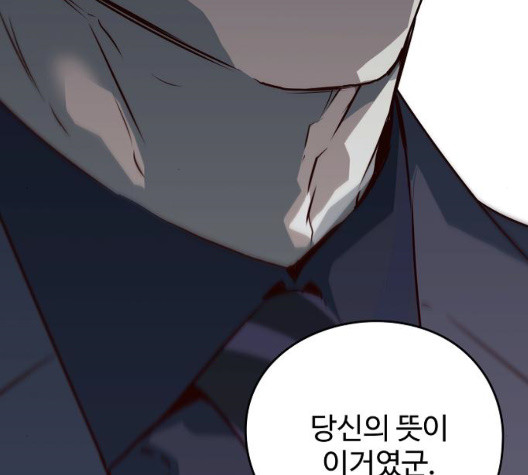 Promised Orchid Ch.76 p205
