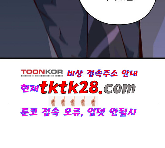 Promised Orchid Ch.76 p206