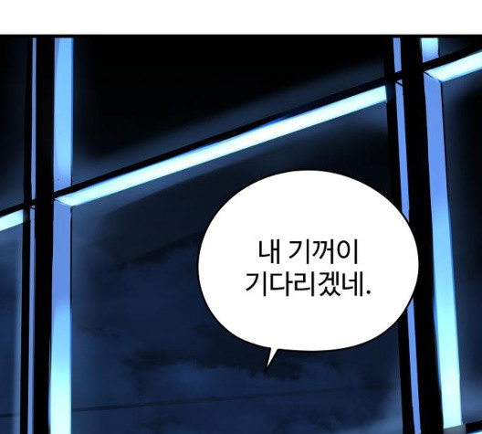 Promised Orchid Ch.76 p207