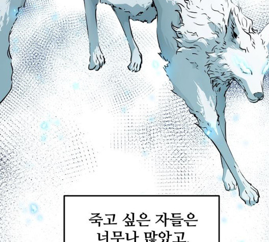 Promised Orchid Ch.76 p21