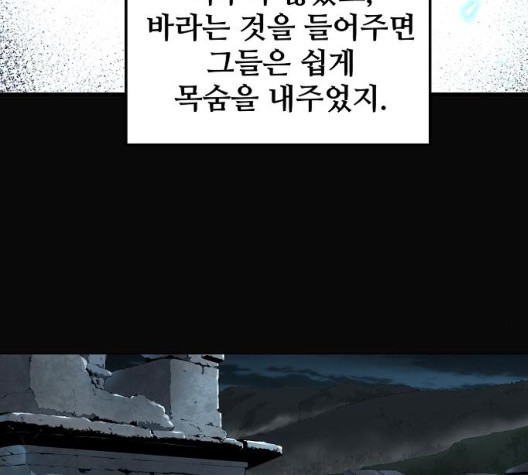 Promised Orchid Ch.76 p22