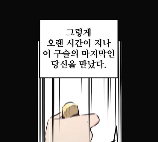 Promised Orchid Ch.76 p24
