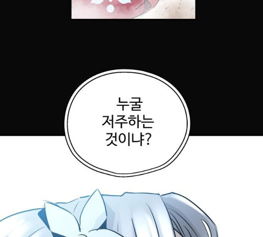 Promised Orchid Ch.76 p28
