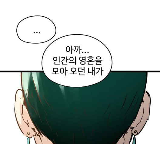 Promised Orchid Ch.76 p3