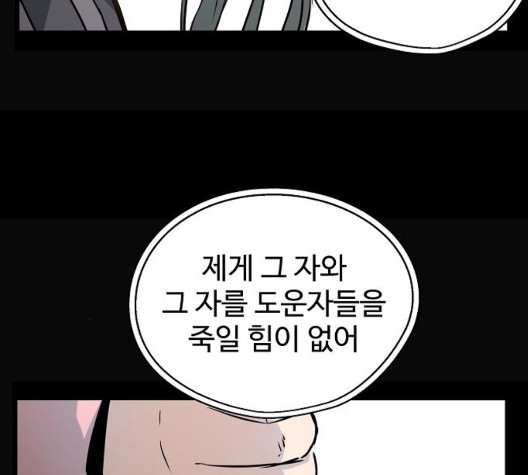 Promised Orchid Ch.76 p35