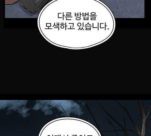 Promised Orchid Ch.76 p37