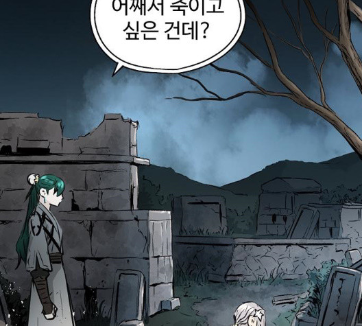 Promised Orchid Ch.76 p38