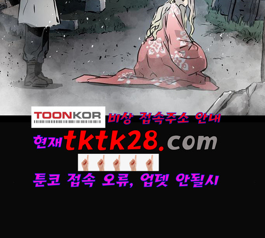 Promised Orchid Ch.76 p39