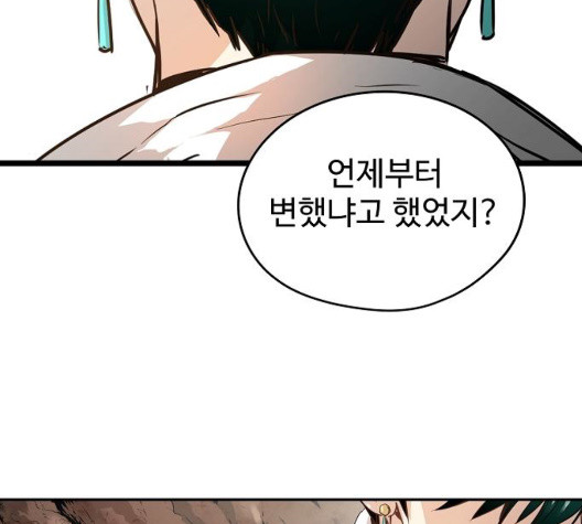 Promised Orchid Ch.76 p4