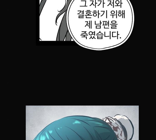 Promised Orchid Ch.76 p41