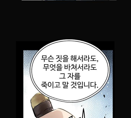 Promised Orchid Ch.76 p43