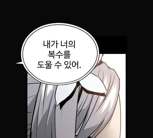 Promised Orchid Ch.76 p45
