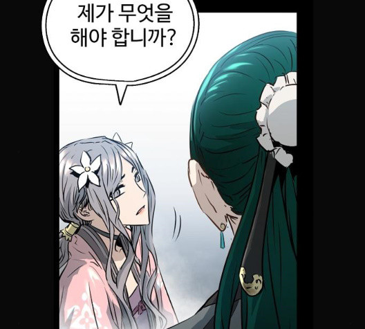 Promised Orchid Ch.76 p47