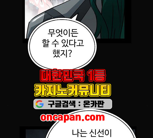 Promised Orchid Ch.76 p48