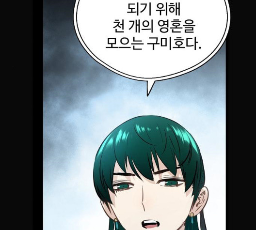 Promised Orchid Ch.76 p49