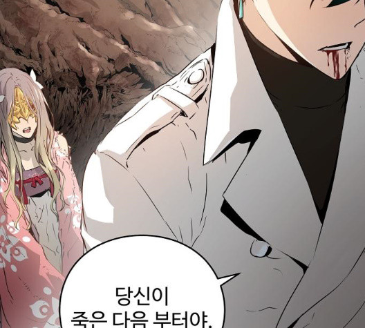 Promised Orchid Ch.76 p5