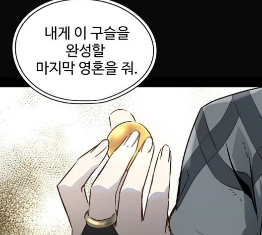 Promised Orchid Ch.76 p51