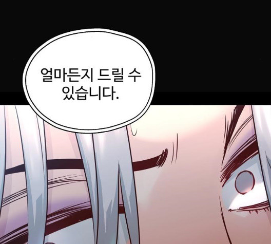 Promised Orchid Ch.76 p54