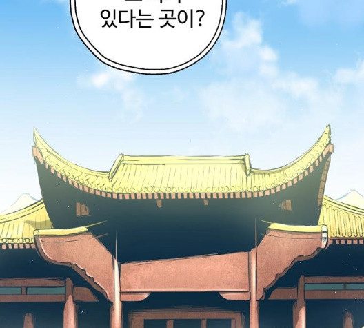 Promised Orchid Ch.76 p57
