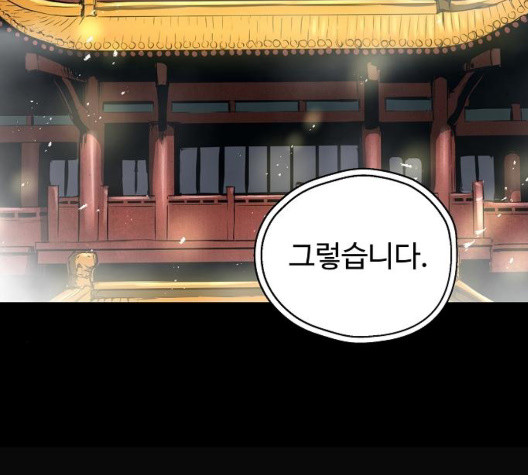 Promised Orchid Ch.76 p59