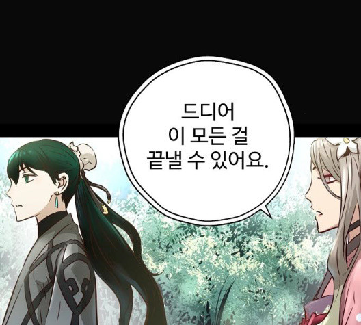 Promised Orchid Ch.76 p60