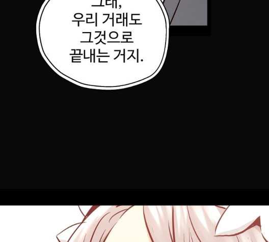 Promised Orchid Ch.76 p63