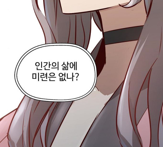 Promised Orchid Ch.76 p65